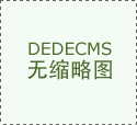 莱赛激光：第三届董事会第二十七次会议决议通 